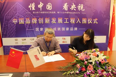 ABLOOMY入围“中国品牌创新发展工程”